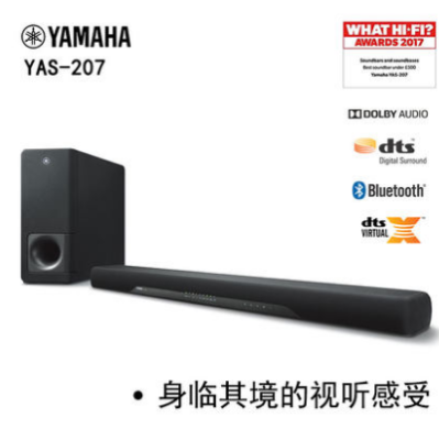 雅马哈 Yamaha YAS-207/MCR-B020 回音壁