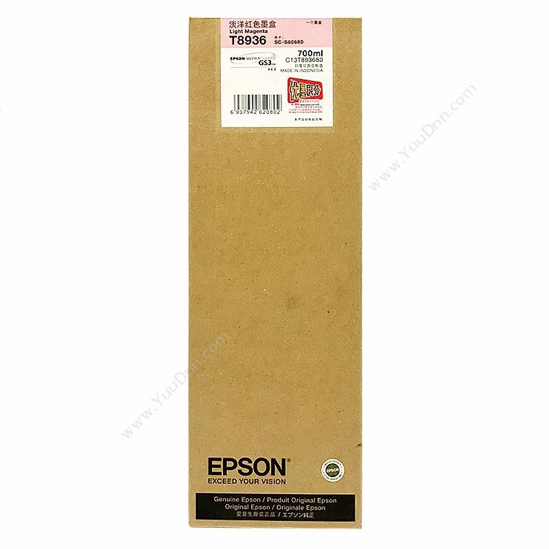 爱普生 EpsonSC-S80680浅洋红700ml（C13T893680）墨盒