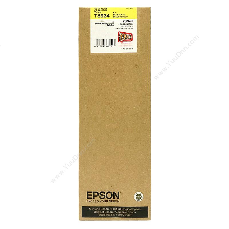 爱普生 EpsonSC-S40680/80680黄墨700ml（C13T893480）墨盒