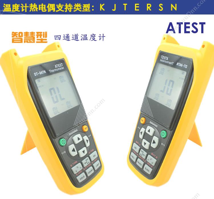 Atest DT-847N(四通道)热电偶 温度检测仪