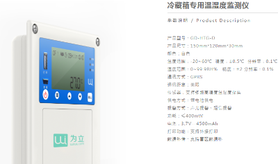 为立 温湿度记录仪 温湿度测量仪