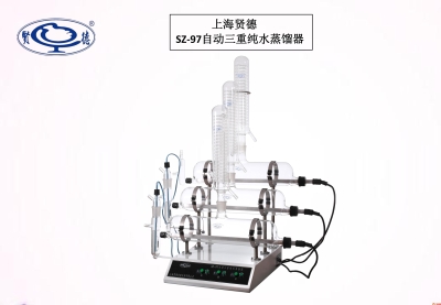 贤德 SZ-97 自动纯水蒸馏器