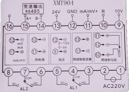 西曼 XMT904(XMT604)智能数显控制仪 显示仪表