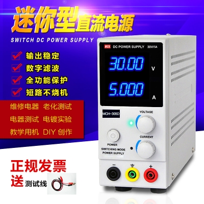 美创 迷你小电源K305D升级款可调直流稳压电源30V5A四位高精度数显美创 直流稳压电源