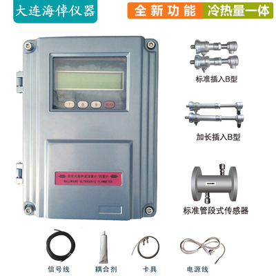 海倬 固定式超声波流量计 流量仪表