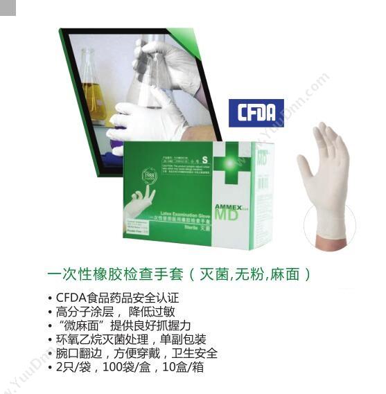 爱马斯 AMMEX TLFCMDS 一次性医用手套