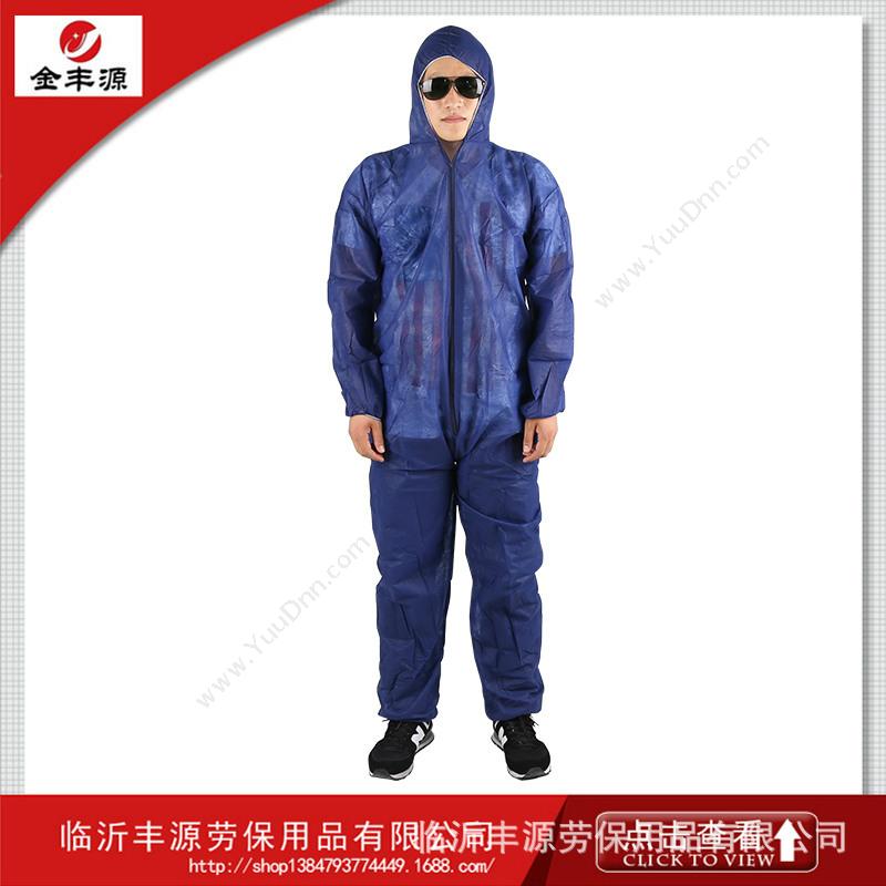 丰源连体防护服防护服