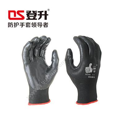 登升 DS N548 丁腈手套