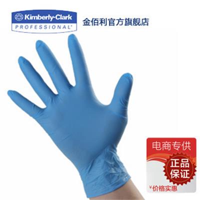 金佰利 Kimberly-Clark G103851 一次性丁腈手套