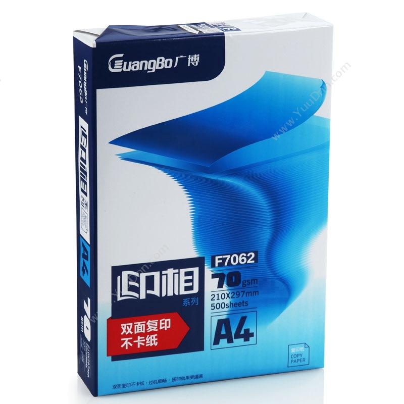 广博 GuangBoF7062彩色A4纸