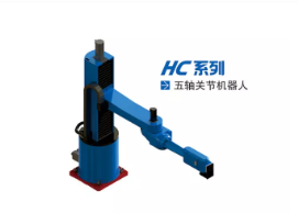 华数机器人 HSR-HC508 工业机器人