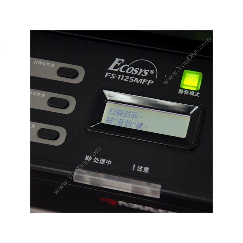 京瓷 Kyocera FS-1125MFP (黑白) A4  打印/复印/扫面/传真/双面/网络 A4黑白激光打印机
