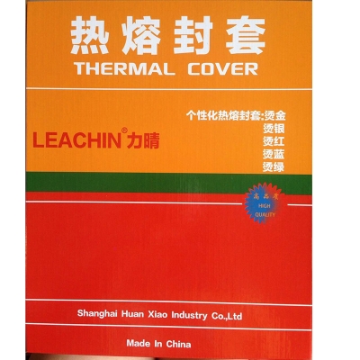 力晴 Leachin 33mm  40个/盒（白） 其他规格热熔封套