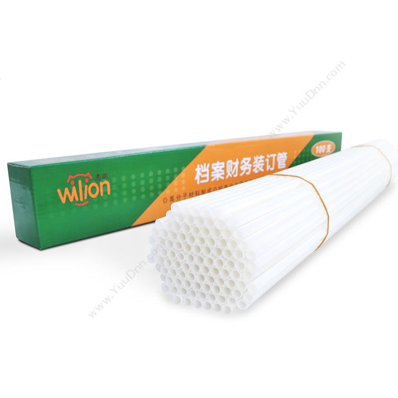 惠朗 Wilion HL-3000/6801/6800专用铆管 4.8MM 乳（白） 财务装订机（铆管）