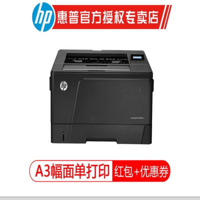 惠普 HP M701a5200LX A3打印机 500*840*296 宽幅打印/绘图仪