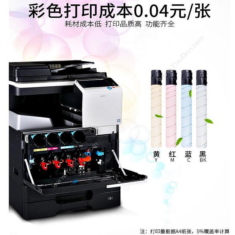 柯尼卡美能达 Konica Minolta C266 A3彩色数码多功能复合机    选配4纸盒，双面自动输稿器，工作台，ADF，免费安装 彩色复合机