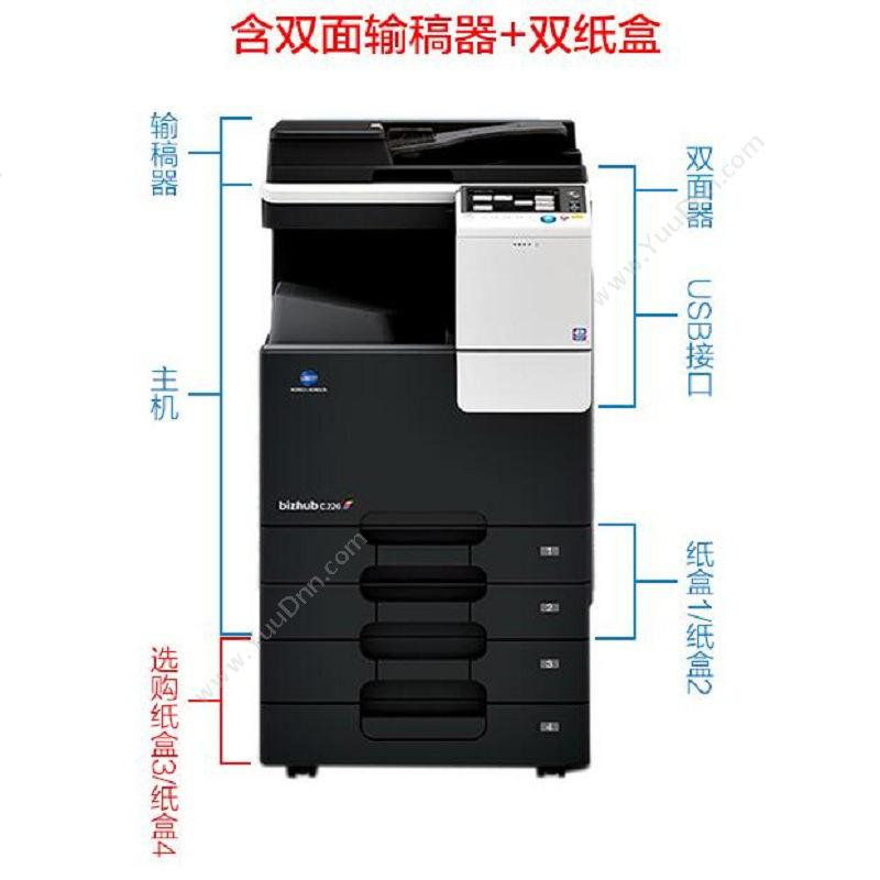 柯尼卡美能达 Konica Minolta C266 A3彩色数码多功能复合机    选配4纸盒，双面自动输稿器，工作台，ADF，免费安装 彩色复合机