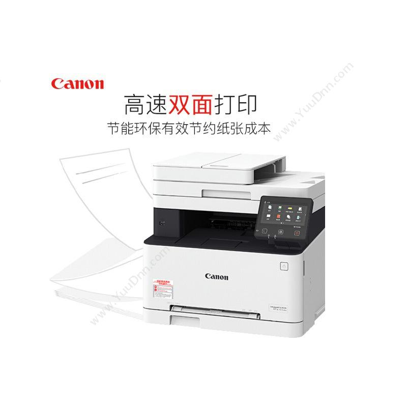 佳能 Canon MF633CDW 彩色无线WiFi双面打印 无线打印复印扫描仅支持双面打印 彩色复合机