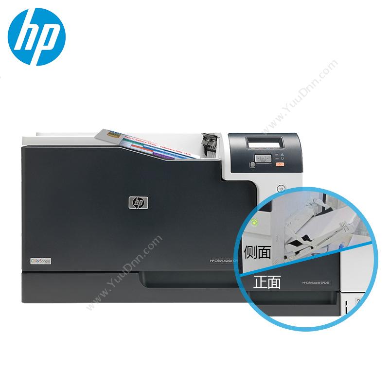 惠普 HP Color LaserJet Pro CP5225n   2年上门  速度20/20 A3彩色激光打印机