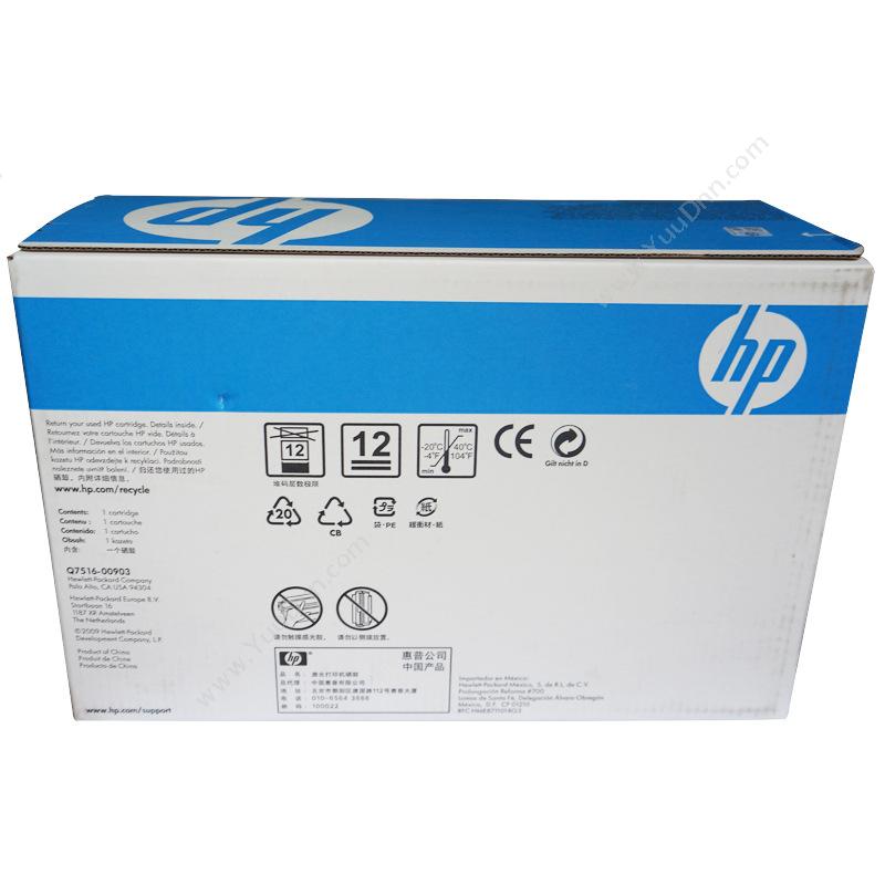 惠普 HP Q7516AC（黑）（mVC专用) 硒鼓