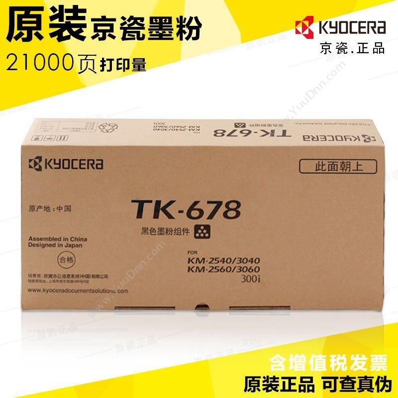 京瓷 Kyocera TK-678 墨粉 21000张（黑） 墨盒