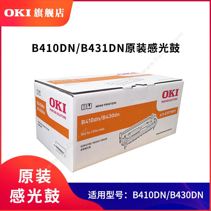 日冲 OKI B410   2000页（黑） 1盒（适用 B410dn/430dn） 硒鼓