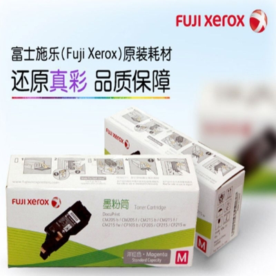 富士施乐 FujiXerox 201597 碳粉 墨盒