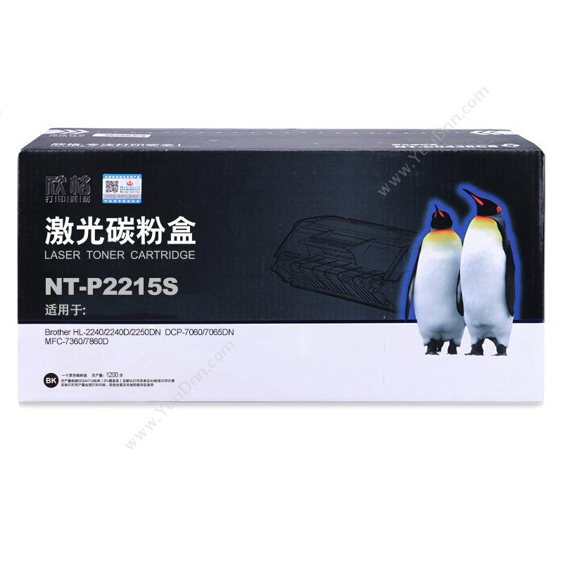 欣格 Xinge NT-P2215S 碳  个（黑）Brother HL-2240/2240D/2250DN  DCP-7060/7065DN  mFC-7360/7860D 硒鼓