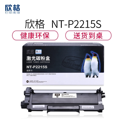 欣格 Xinge NT-P2215S 碳  个（黑）Brother HL-2240/2240D/2250DN  DCP-7060/7065DN  mFC-7360/7860D 硒鼓