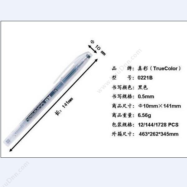 真彩 Zhencai 0221B 商务型拔帽式中性笔 0.5MM （黑） 用2017、919笔芯 插盖式中性笔