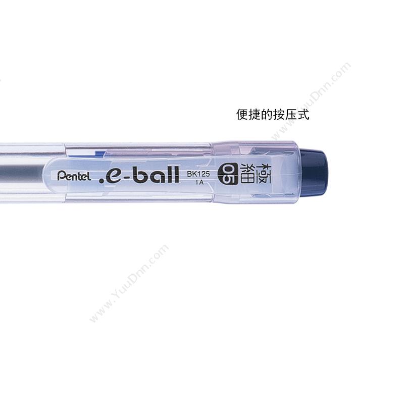 派通 Pentel BK125-C  10 （蓝） 按压式圆珠笔