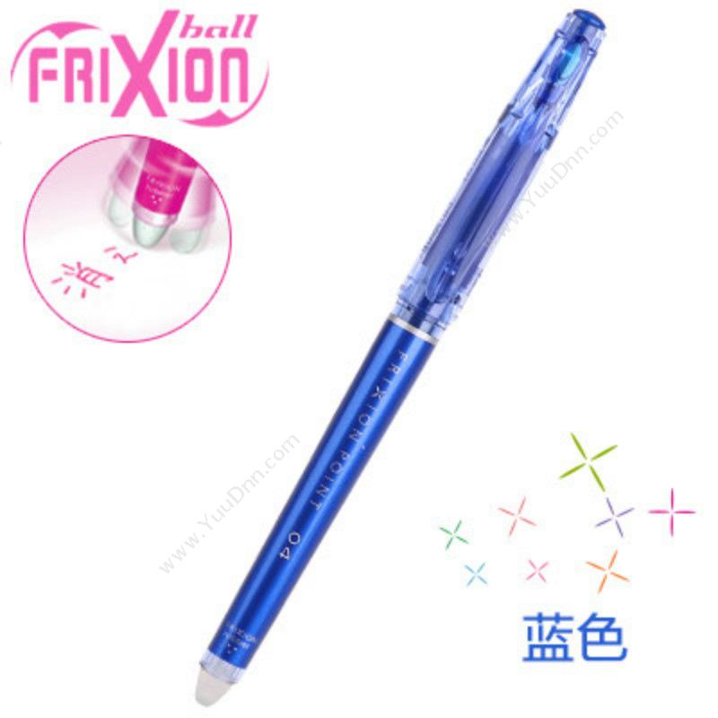 百乐 Pilot 0.4MM  水性笔 摩磨擦超极细钢珠笔0.4 蓝 LF-22P4-L 插盖式中性笔