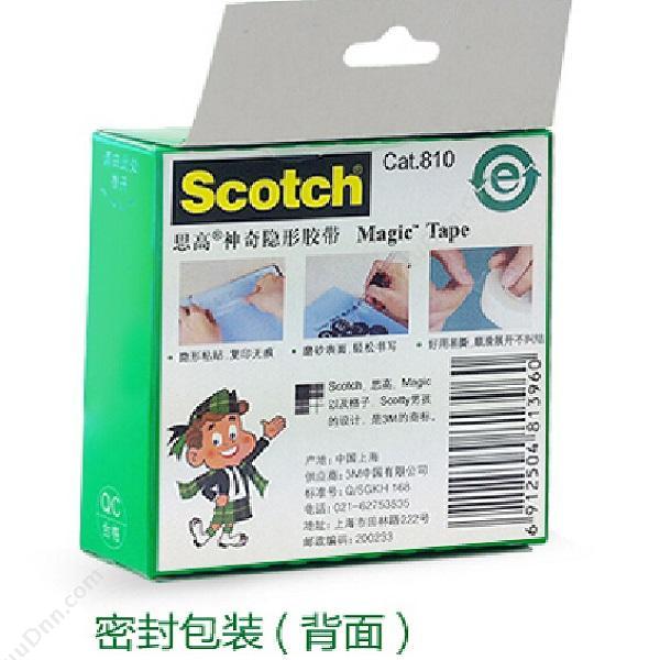 思高 Scotch 810 神奇 19mm*10m、3/4寸*10m 隐形胶带