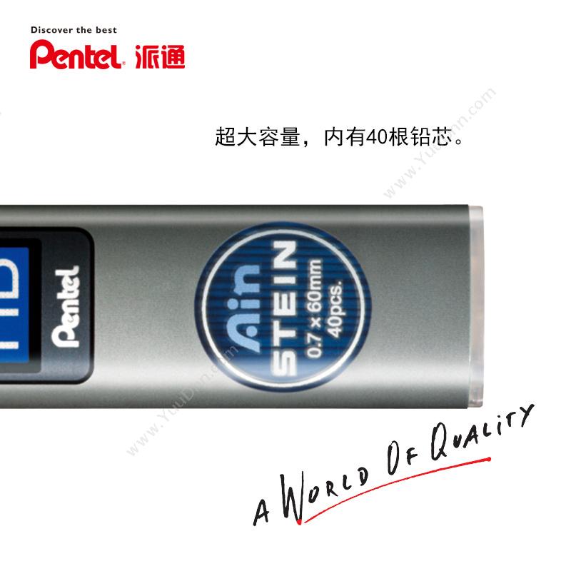 派通 Pentel 派通0.7mm C277-HB活动铅芯 40根/管 自动铅笔