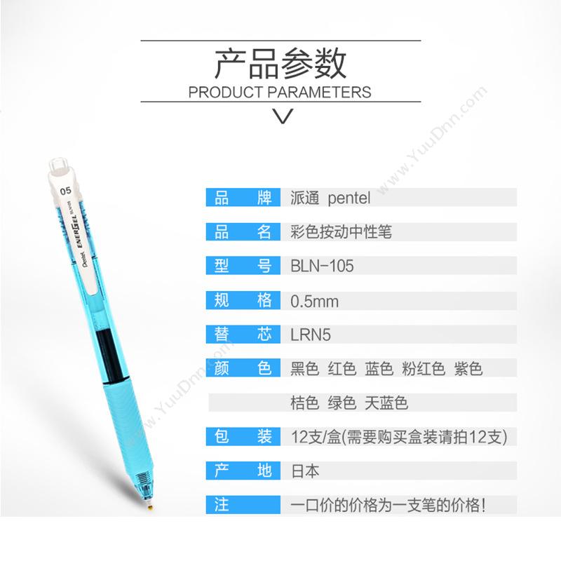 派通 Pentel BLN105-A 速干中性笔 0.5mm （黑）  书写更顺滑，书写墨迹超快 按压式中性笔