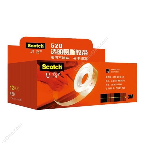 思高 Scotch 500  18MM*15M 透明胶带