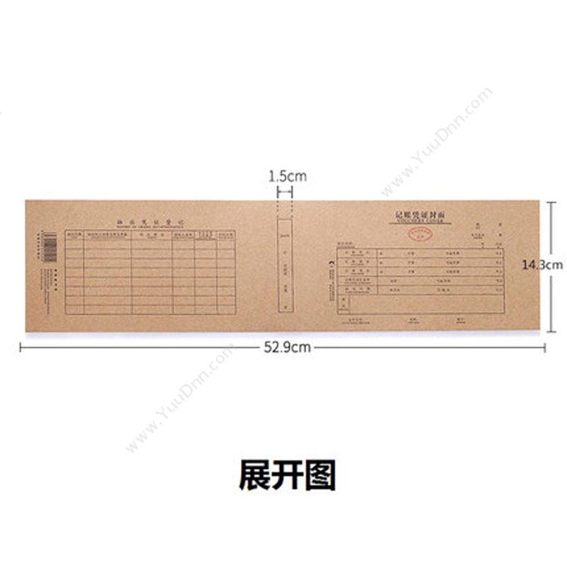 浩立信 Hlison01030028 统一 记帐凭证封面（正面） 50cm*12cm 牛皮纸色 50张/扎凭证封面