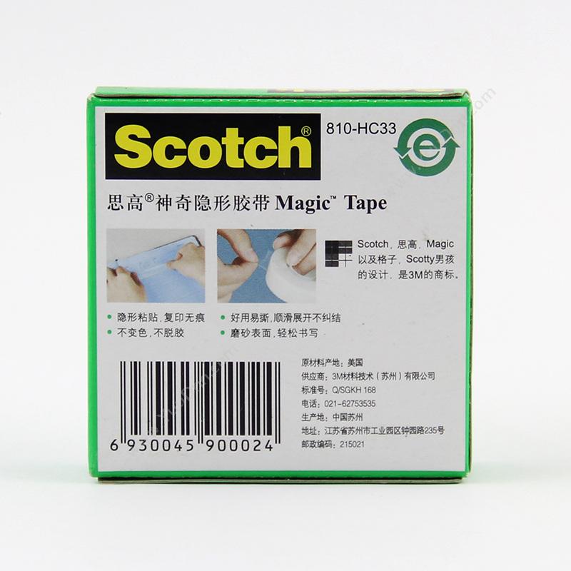 思高 Scotch 810 神奇 12.7mm*33m 隐形胶带