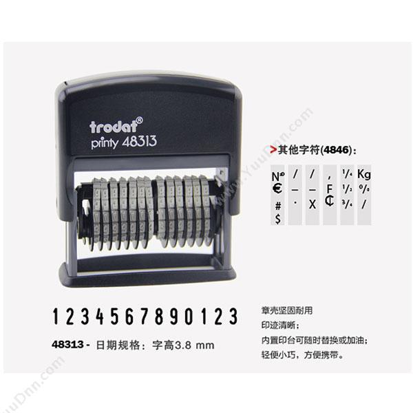 卓达 Trodat 48313 回墨数字印 13位  字高3.8MM 号码机