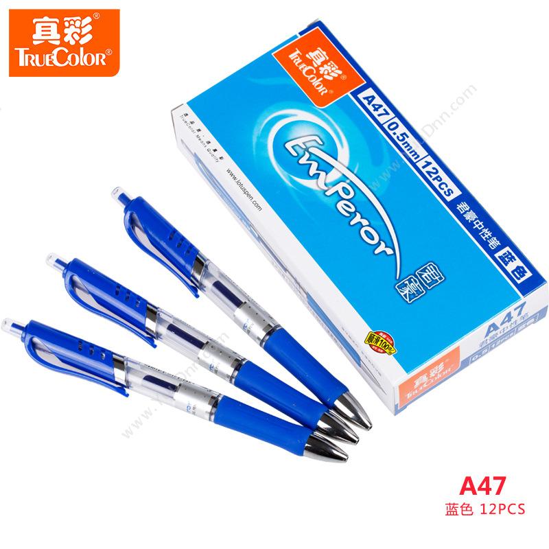 真彩 Zhencai A47 按动中性笔 0.5MM （黑） 用1588笔芯 按压式中性笔