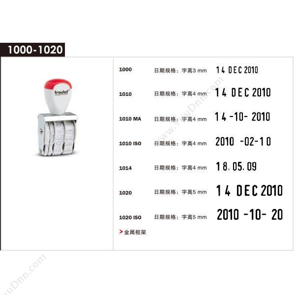 卓达 Trodat 1010 日期印（中文历，不带“年月日”） 号码机