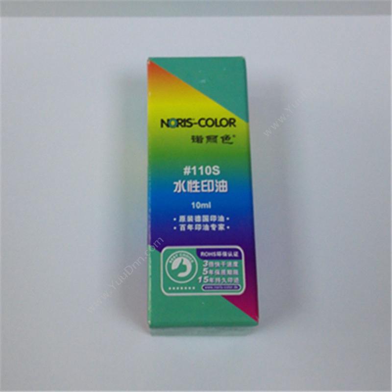 诺丽色 Noris 110S 水性 (10支/盒） 10ml（红） (10支/盒）快干 印油