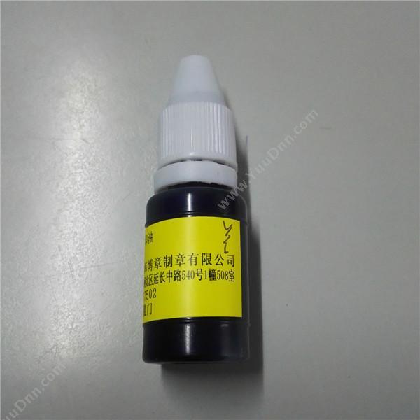 卓达 Trodat 光敏 10ml（蓝） 印油