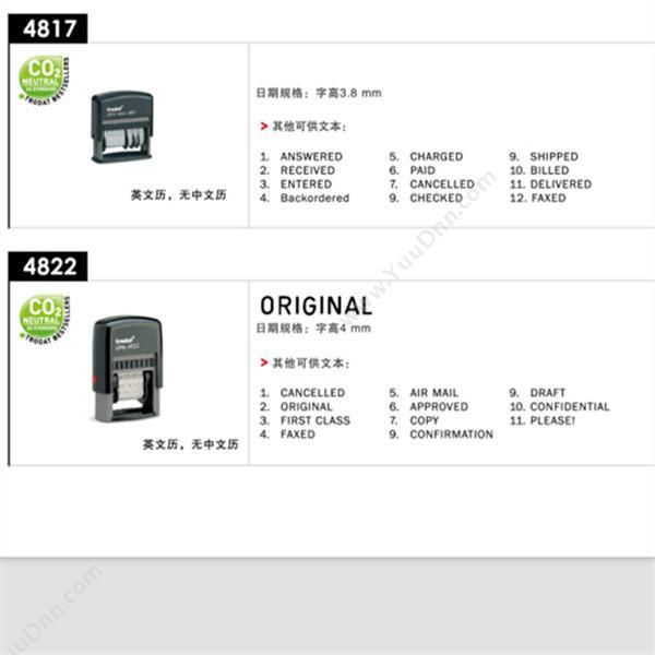 卓达 Trodat 4817 卓达回墨 文本+英文历 印章