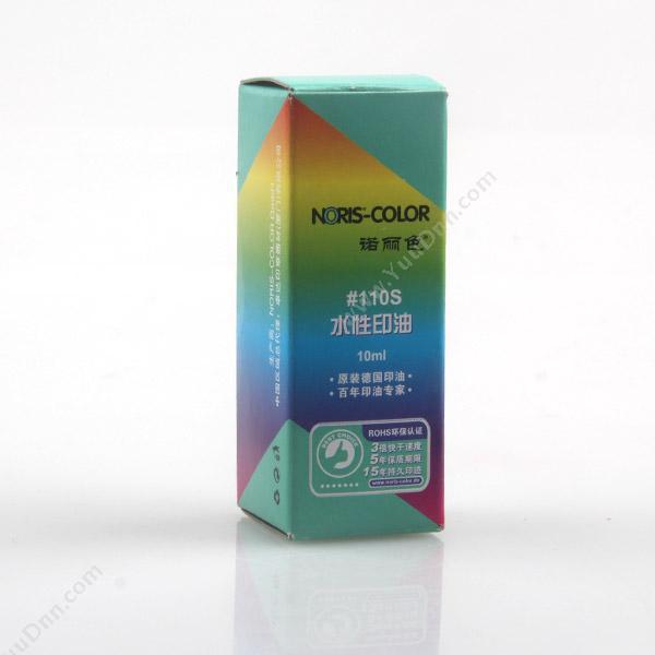 诺丽色 Noris 110s 水性 10ml（蓝） (10支/盒）财务及办公专用快干 印油