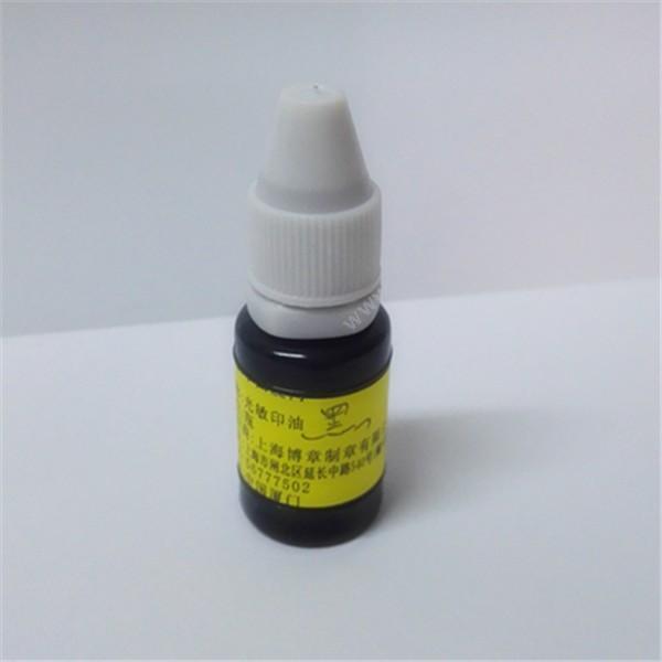 卓达 Trodat光敏 10ml（黑）印油