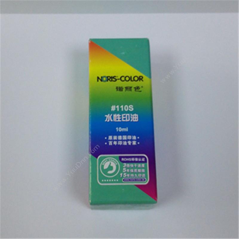 诺丽色 Noris 110s 水性 10ml（蓝） (10支/盒）财务及办公专用快干 印油