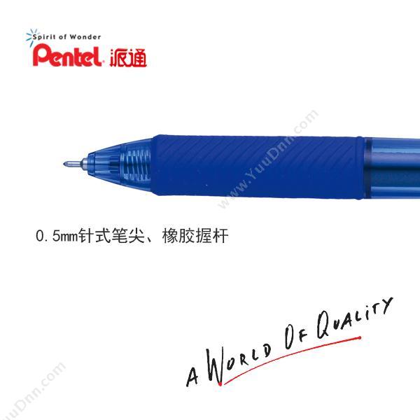 派通 Pentel 派通0.5mm按动中性笔BLN105-C(（蓝）  12支/盒） 按压式中性笔