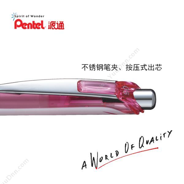 派通 Pentel BLN75-PW 速干中性笔 0.5mm （红） 按压式中性笔