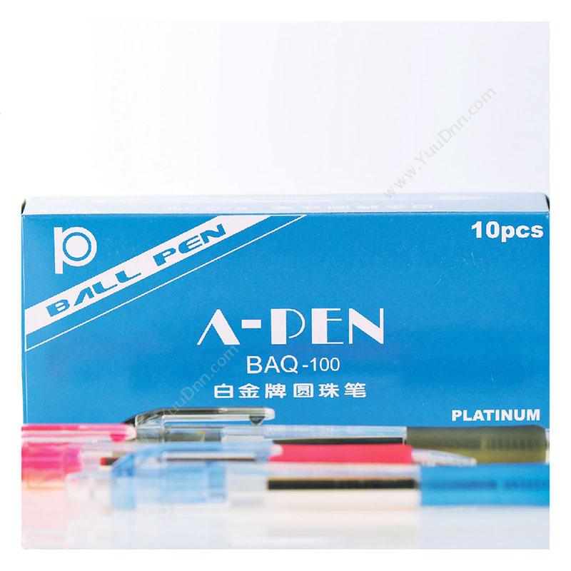 白金 Platinum BAQ-100 圆珠笔 0.5 （黑） 按压式圆珠笔